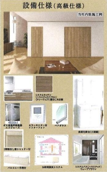 仲介手数料無料　ハートフルタウン所沢岩岡町・新築全2棟　の設備