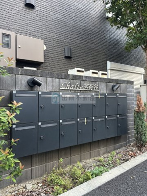 【その他共用部分】 | チャルテ茗荷谷