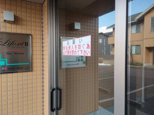 福井県越前市塚原町　2棟1括アパートのその他共用部分