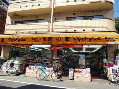 【周辺】 | 徳丸マンション