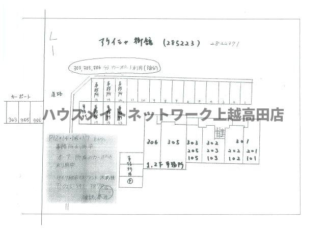 アケイシャ御舘の区画図|配置図