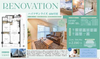  | 【ハイツサンライズ】✨️仲介手数料無料✨️栄小学校・前津中学校