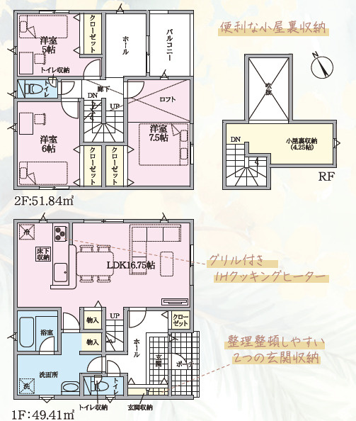北広島町今田第1の間取り