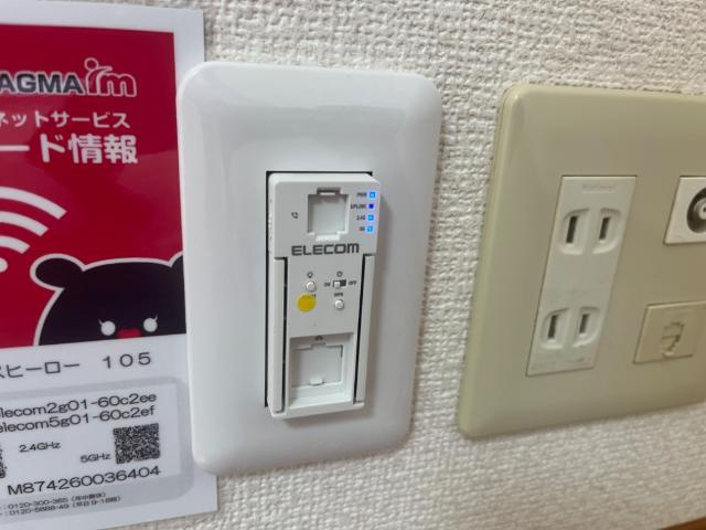 ファームハウス・ヒーローの設備|Wi-Fi無料