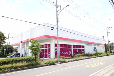 ダイソー 相模原城山店まで600ｍ