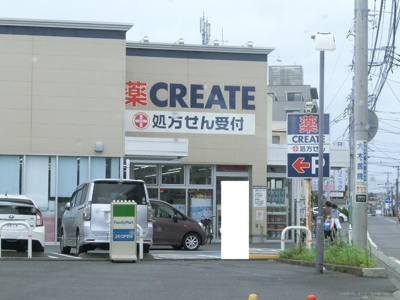 クリエイトＳ・Ｄ 茅ヶ崎東海岸北店まで700ｍ