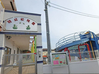 明成幼稚園まで150ｍ