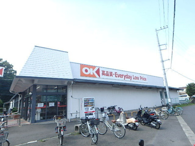 オーケー 大和店まで1000ｍ