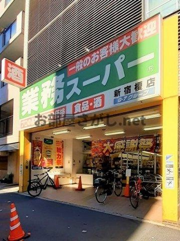 プラムツリー神楽坂【ペットOKの有名デベロッパー施工のマンション／11月中旬入居可】の周辺|業務スーパー新宿榎店まで158m