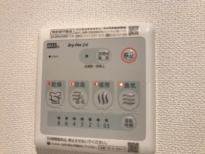 【設備】 | ヴェルジュ菅原 | 室内設備