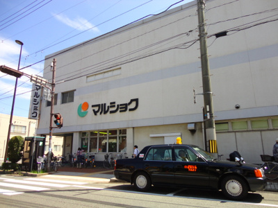 【周辺】 | ヴェルジュ菅原 | マルショク天籟寺まで423ｍ