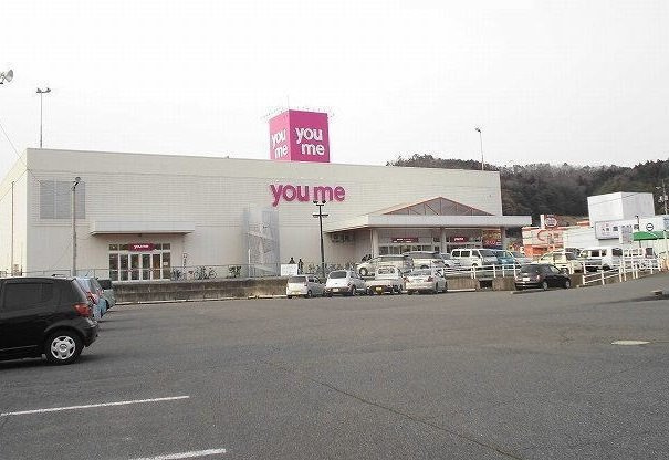 ウィング吉田の周辺|ゆめタウンまで1800m