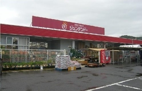 ウィング吉田の周辺|ジュンテンドーまで1200m