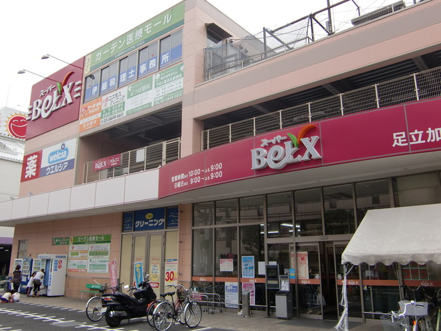 Ｒｅｇｕｌｕｓ六町のその他|ベルクス足立加平店