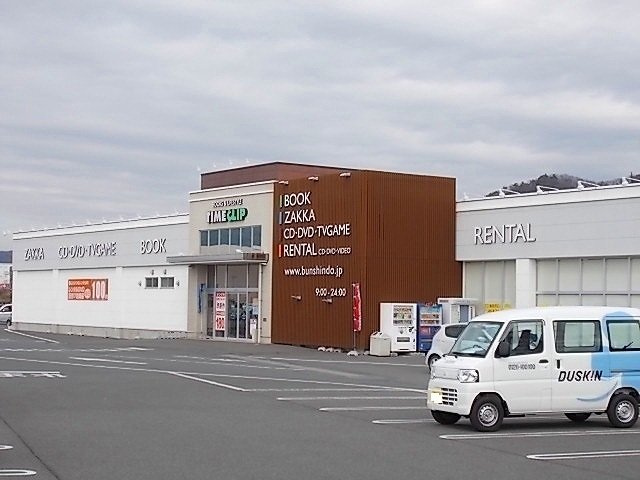 ヴィラ・ガーデンの周辺|タイムクリップまで1700m