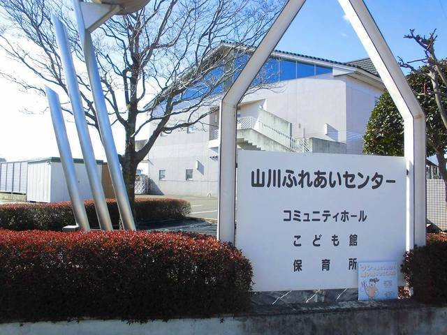 ニューシティ早川の周辺|山川ふれあいセンターまで200m