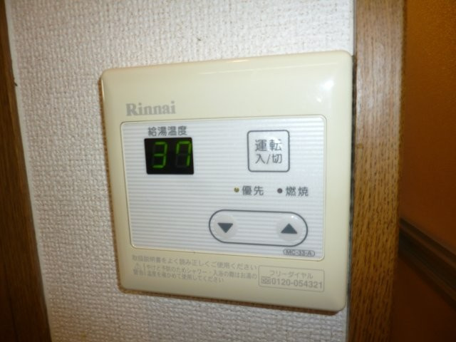 ルミエールの設備|給湯リモコン