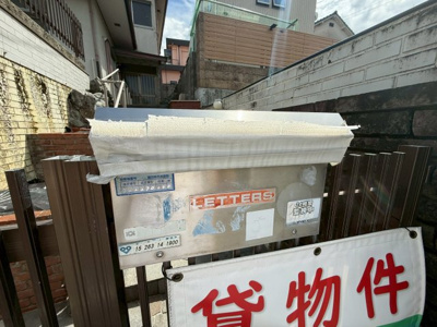 【その他共用部分】 | 寺池台3丁目戸建