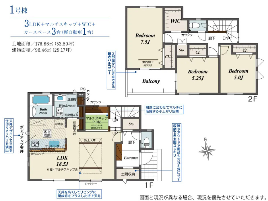 売新築戸建　中央区馬郡町の間取り