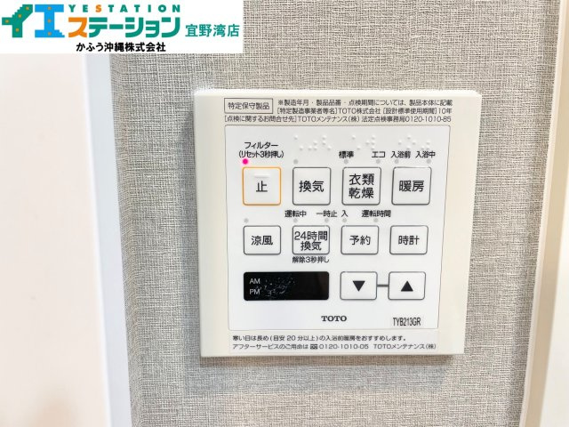 グランデプレミアムビスタ野嵩EASTのその他