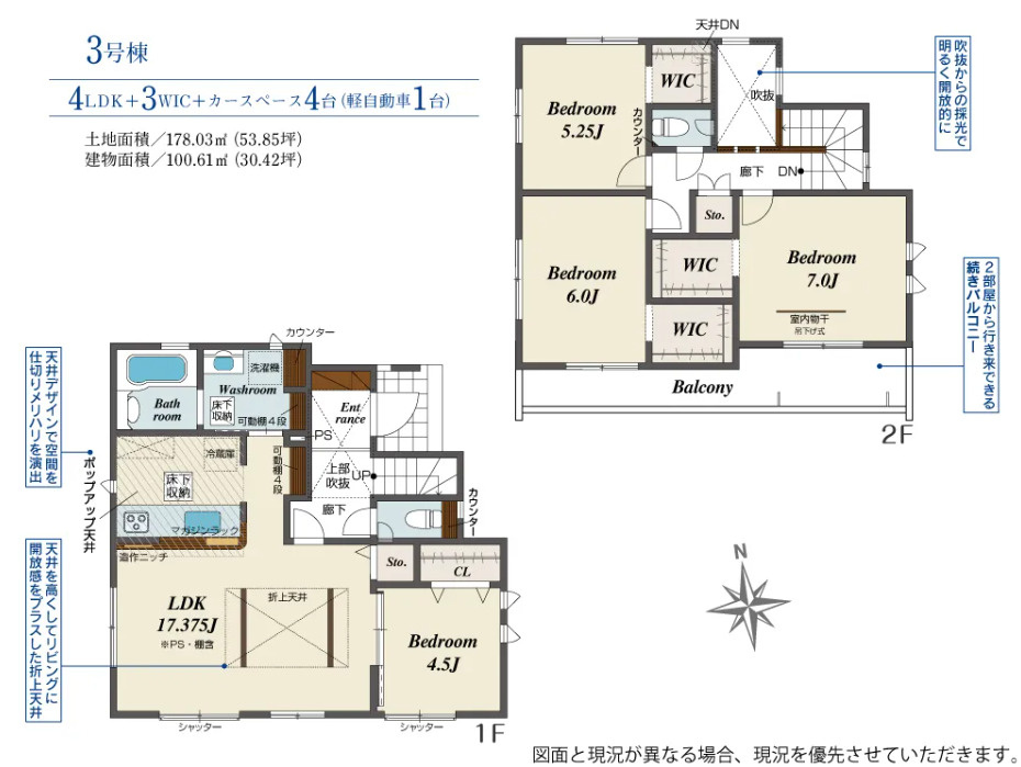 売新築戸建　中央区馬郡町