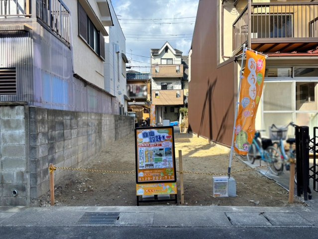 馬場見場走りの外観