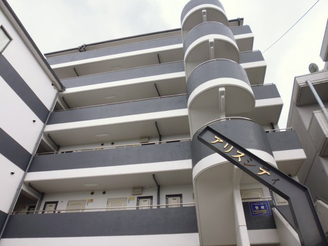 アリスシティの外観