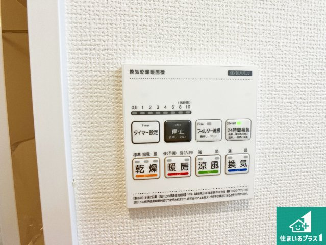 明石市西明石町　新築一戸建ての冷暖房・空調設備|浴室暖房乾燥機リモコン！浴室暖房・衣類乾燥・涼風・浴室換気、お風呂を快適・便利にする機能付き！暮らしに役立つ多彩な機能で一年中活躍します！