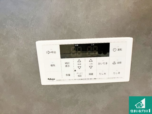 明石市西明石町　新築一戸建ての発電・温水設備|給湯器リモコン（浴室側）省エネタイプの給湯器でお湯はり・追い炊き自由自在！お子様から高齢者の方まで、みんなが操作しやすいボタン配置です。