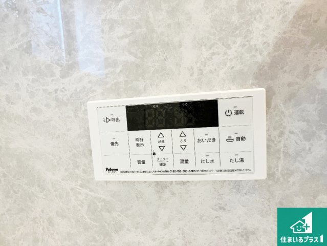 明石市西明石町　新築一戸建ての発電・温水設備|給湯器リモコン（浴室側）省エネタイプの給湯器でお湯はり・追い炊き自由自在！お子様から高齢者の方まで、みんなが操作しやすいボタン配置です。