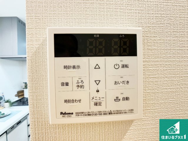 明石市西明石町　新築一戸建ての発電・温水設備|給湯器リモコン（LDK側）ボタン一つでお風呂のお湯はり・追い炊き可能！便利な呼び出し機能付き！表示文字が大きく読みやすい有機ＥＬを採用！どの角度からも見やすくなっています。