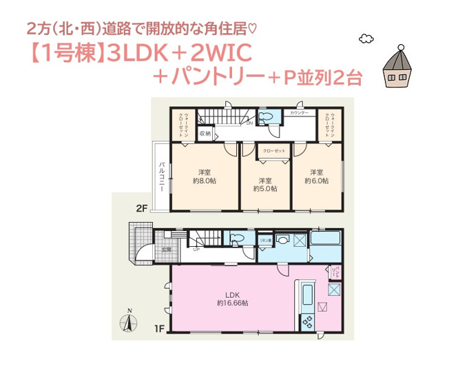 【間取り】 | 広々としたリビングに、充実設備のキッチンを備えた3LDK◎　
洗面室には「リネン庫」キッチンには「パントリー」２階居室には「WIC」が２カ所完備され、とにかく収納充実です♪