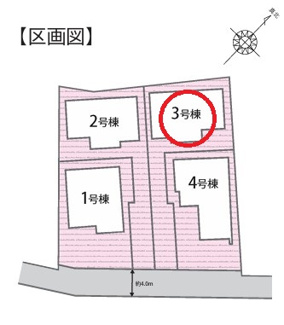 【区画図】 | 立川市柴崎町５丁目　全４棟　3号棟　仲介手数料無料 | 3号棟です
