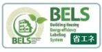 【その他】 | 平塚市纒  1号棟 | BELS（建築物省エネルギー性能表示制度）取得