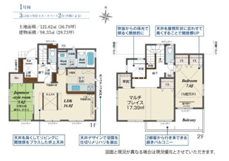 【間取り】 | 平塚市纒  1号棟 | 南向き　2階建て　3LDK　全居室南向き　全居室収納付き　WIC　和室