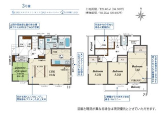 【間取り】 | 平塚市纒  3号棟 | 南向き　2階建て　4LDK　マルチエントランス　全居室南向き　全居室収納付き　WIC　客間