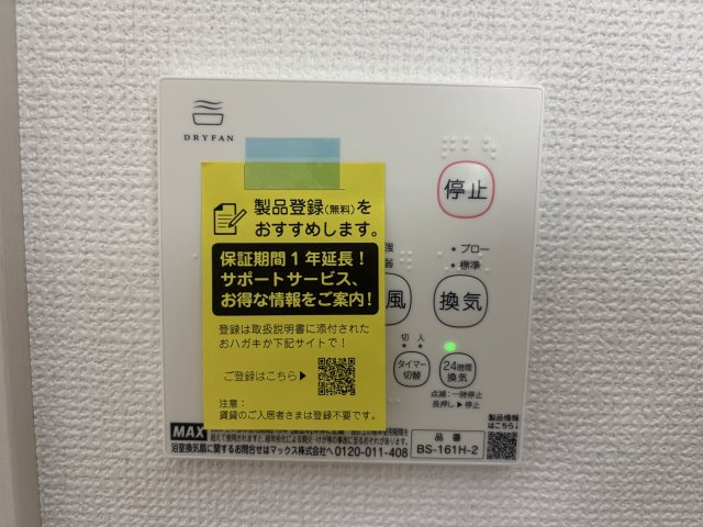 【仲介手数料無料／蟹江町】海部郡蟹江町桜2期　Terrechez　新築戸建　3号棟の設備