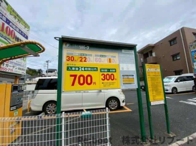 サンシティ西船の周辺|近隣にコインパーキングあり（徒歩3分）