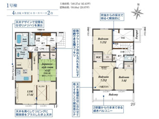 【間取り】 | 大和市福田  1号棟 | 都市ガス　シャッター4箇所付　Ｗロック電池錠　吊下げ式室内物干し　食洗機・浄水器　浴室乾燥機+窓　二部屋から行き来できる南向きバルコニー　土間収納　全居室収納