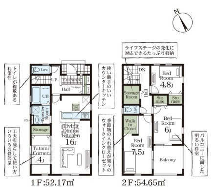 【間取り】 | Livele Garden.S熊谷市宮本町第2　新築住宅 | ≪2号棟≫家族で使える納戸付きの家ー収納充実の間取りプラン