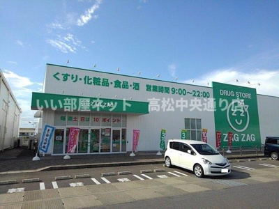 【周辺】 | タートル・マウンテンⅡ | ザグザグ丸亀バサラ店まで600m