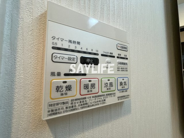 パインリッチの設備