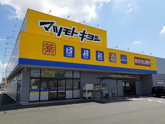 アヴェニールの周辺|マツモトキヨシさんまで1300m