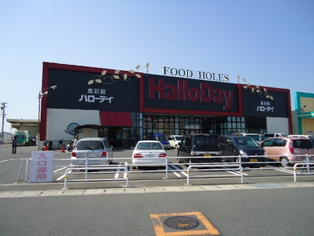 メゾンド・エスペランスⅠの周辺|ハローデイ直方店まで1,589ｍ