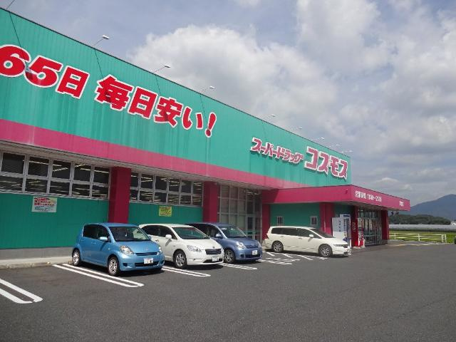 メゾンド・エスペランスⅠの周辺|ディスカウントドラッグコスモス直方下境店まで1,774ｍ