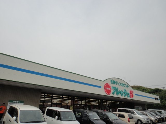 メゾンド・エスペランスⅠの周辺|フレッシュ8直方店まで953ｍ