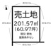 葛城市東室 全7区画 3号地【建築条件なし】【更地】の画像