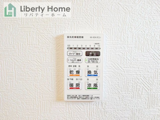 笠間市旭町第8　新築戸建　1号棟の設備