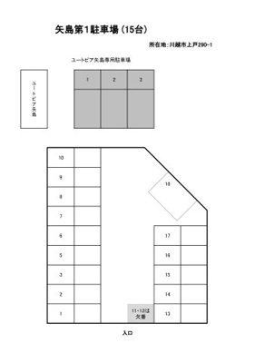 【区画図】 | 矢島第１駐車場
