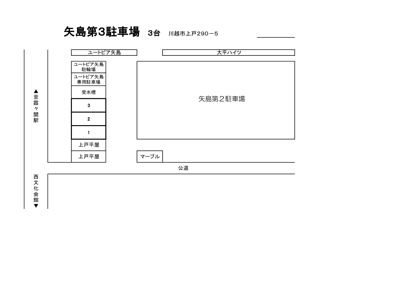 【区画図】 | 矢島第３駐車場